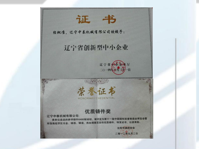 榮譽(yù)證書