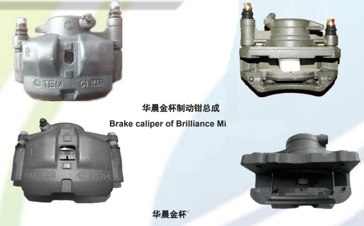國合瑞航制動鉗制造